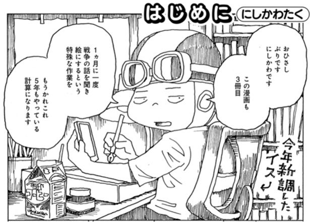 01 画像提供：(C)高部正樹・にしかわたく／竹書房