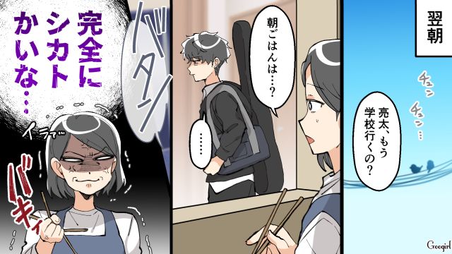 進路で親と揉めた話をしたら…「見通し甘すぎ」軽音部の仲間に呆れられた男子高校生の話