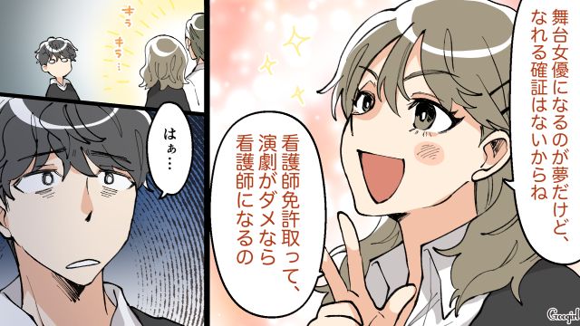 進路で親と揉めた話をしたら…「見通し甘すぎ」軽音部の仲間に呆れられた男子高校生の話