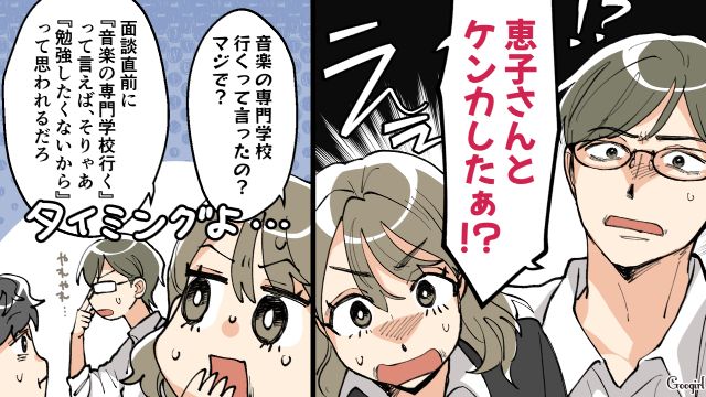 進路で親と揉めた話をしたら…「見通し甘すぎ」軽音部の仲間に呆れられた男子高校生の話