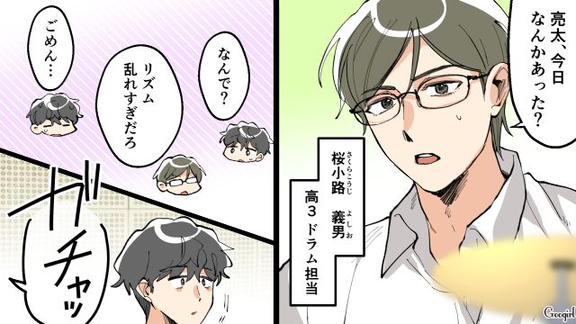 進路で親と揉めた話をしたら…「見通し甘すぎ」軽音部の仲間に呆れられた男子高校生の話