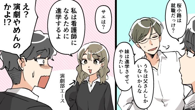 進路で親と揉めた話をしたら…「見通し甘すぎ」軽音部の仲間に呆れられた男子高校生の話