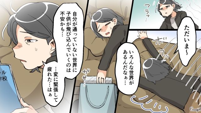 進路で親と揉めた話をしたら…「見通し甘すぎ」軽音部の仲間に呆れられた男子高校生の話