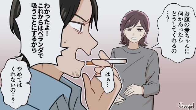 「赤ちゃんが生まれたら禁煙する！」と約束したのに…一切やめる気配がなかった夫の話 