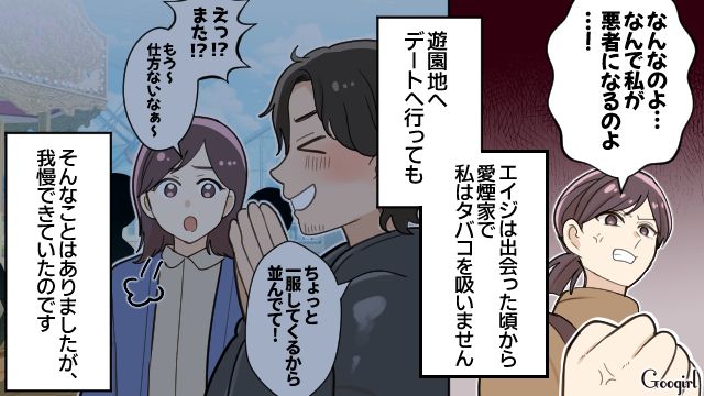 「赤ちゃんが生まれたら禁煙する！」と約束したのに…一切やめる気配がなかった夫の話 