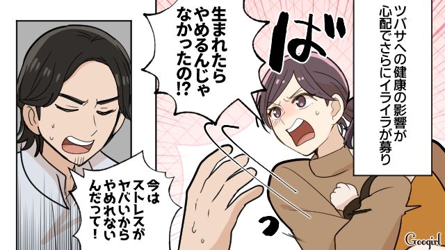 「赤ちゃんが生まれたら禁煙する！」と約束したのに…一切やめる気配がなかった夫の話 