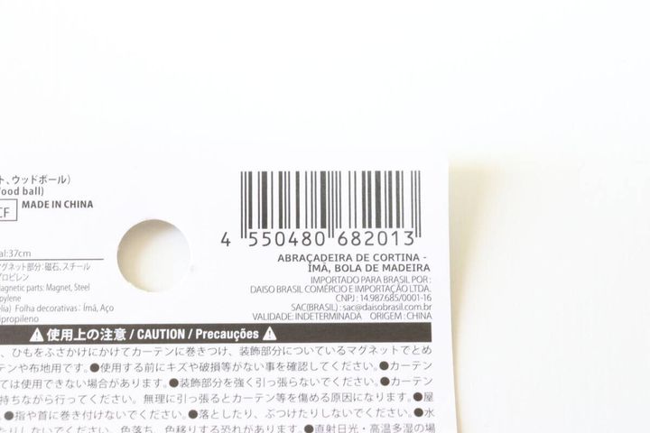 カーテンタッセル（マグネット、ウッドボール） JANコード