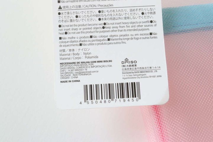 ミニポケット付メッシュポーチ JANコード