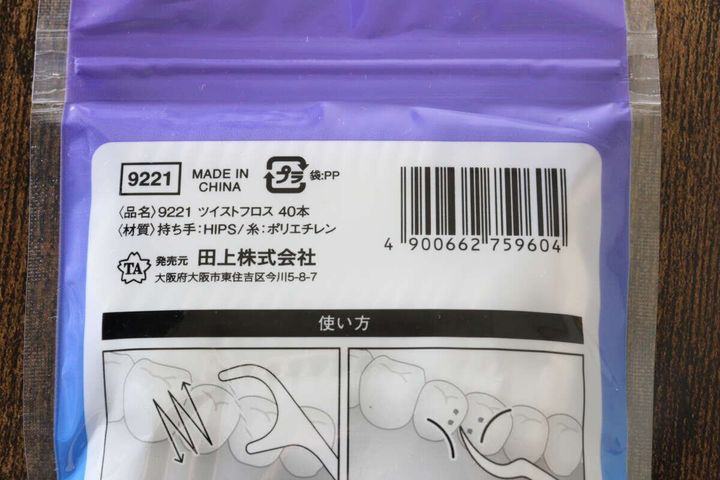 セリアのツイストフロスのJANコード