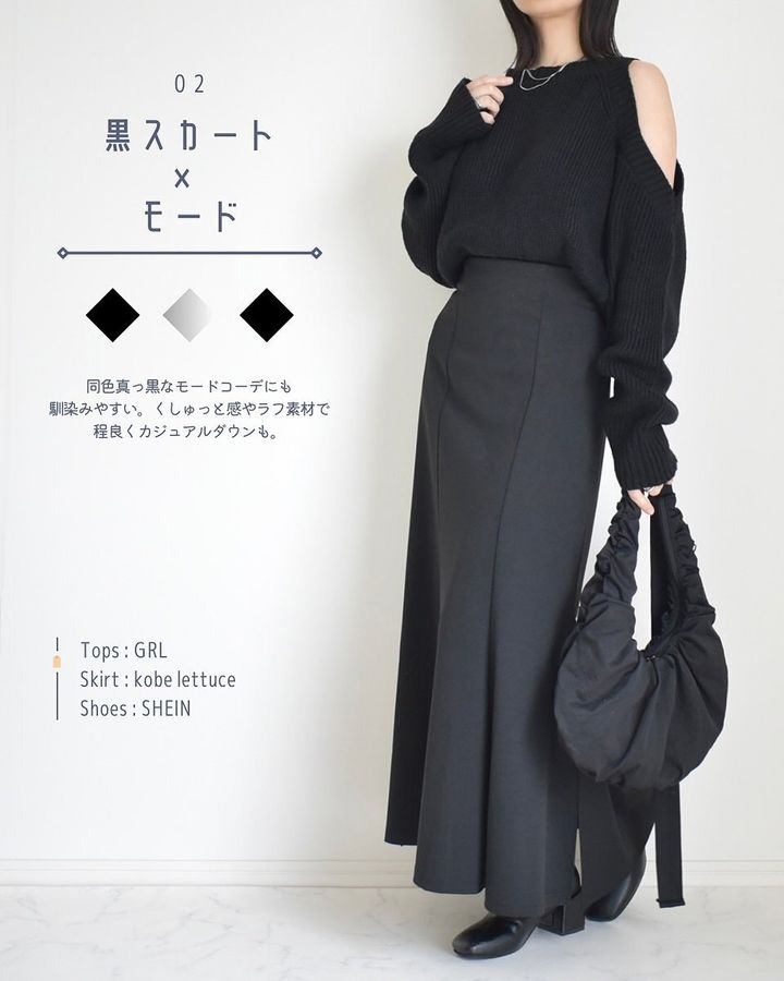 GUのダンプリングバッグコーデ2