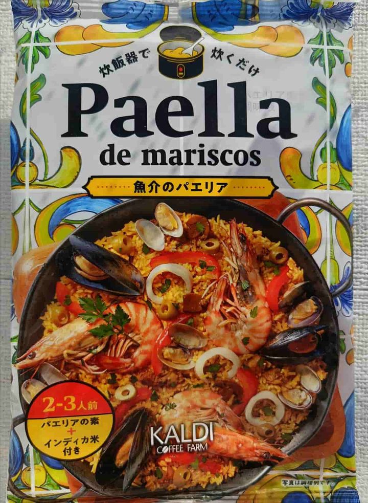 カルディ「魚介のパエリア」