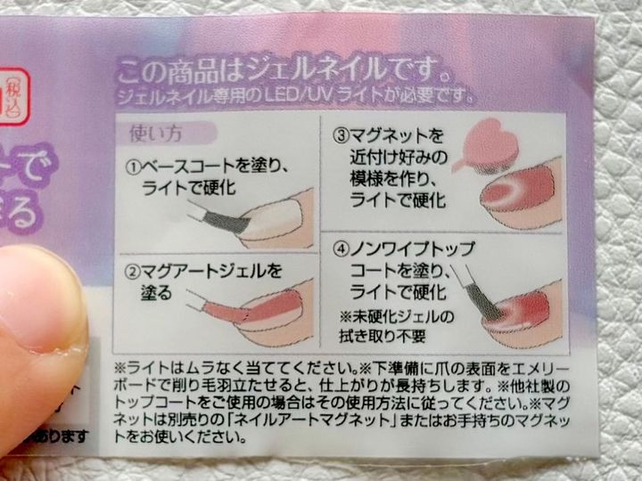 【100均】セルフネイル大特集！ジェルネイルのやり方＆おすすめデザインも