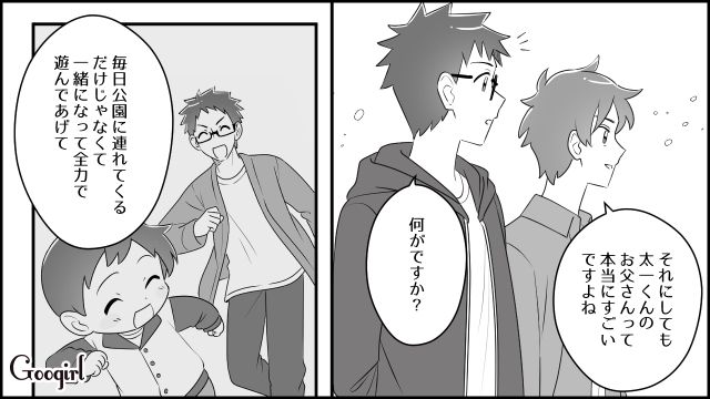 「いつもすごいですよね」パパ友に刺激されてイクメンになった男性の話