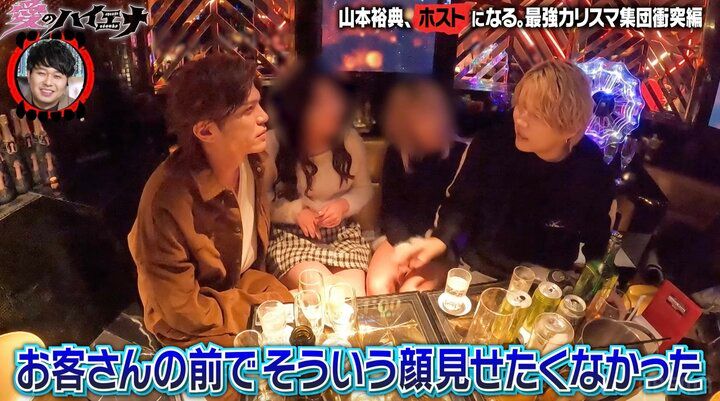 【写真・画像】山本裕典（37）、「高校生恋リア」出身のホスト（24）にガチ説教され涙「お客さんの前で…」 3枚目