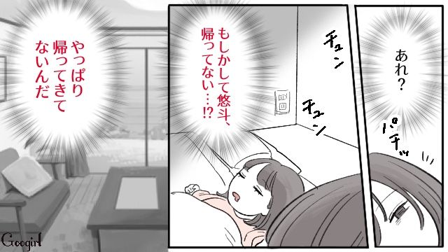 娘と動物園に行く約束をしたのに…当日の朝になっても帰宅しなかった不倫夫の話