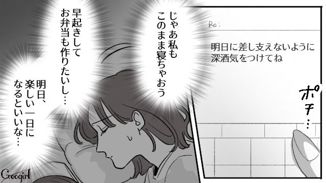 娘と動物園に行く約束をしたのに…当日の朝になっても帰宅しなかった不倫夫の話