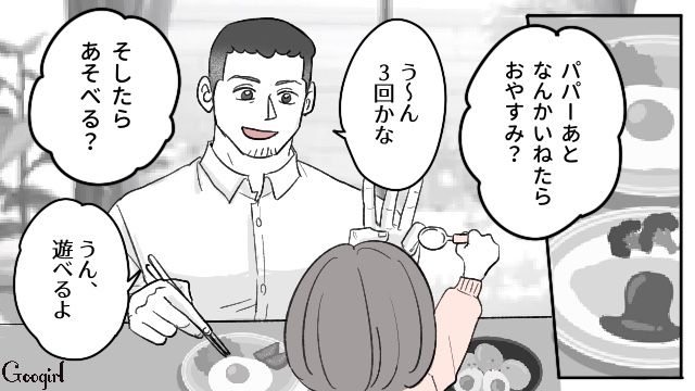 娘と動物園に行く約束をしたのに…当日の朝になっても帰宅しなかった不倫夫の話