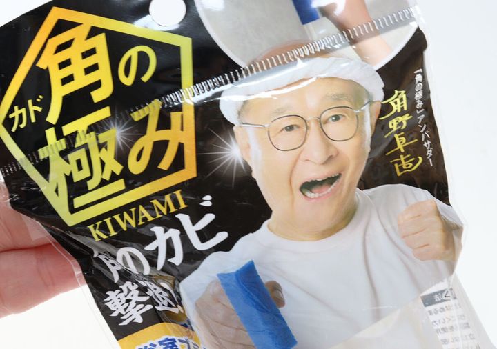 ダイソーの角野卓造が載った角の極み 浴室ブラシ 防カビ剤入り