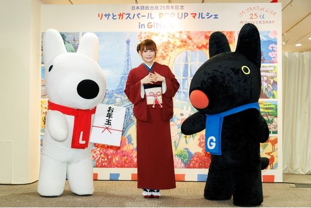 ちょっぴり大人色の素敵な着物姿で登場した中川翔子さんと、パリからやってきたリサとガスパール