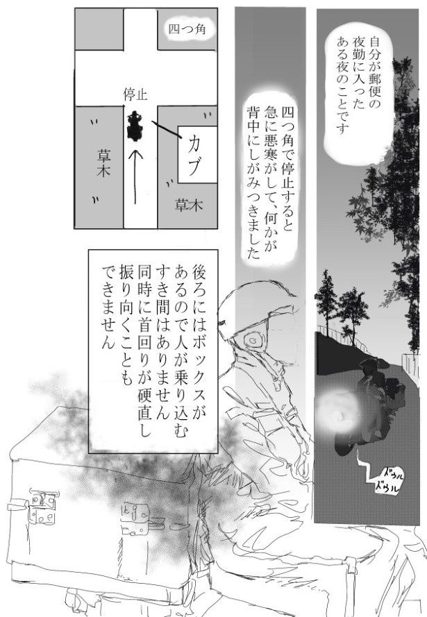 夜勤配達中に四つ角に突入したときの話 送達ねこ(@jinjanosandou)