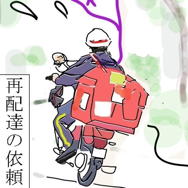 再配達の時間指定に間に合わせたい配達員は怪異に構っている時間などなく…？ 送達ねこ(@jinjanosandou)