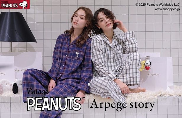 「Arpege story〈PEANUTS〉ネルチェックパジャマ」(1万3200円)ほか、「Arpege story(アルページュストーリー)」初の「PEANUTS」デザインアイテムをチェック！ (C) 2025 Peanuts Worldwide LLC