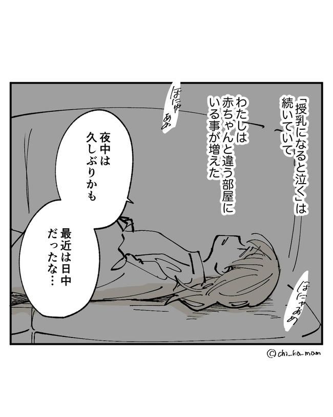 この子がわからない／ちか