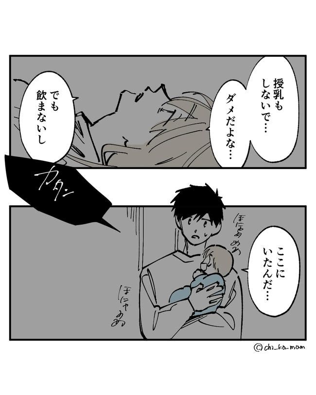 この子がわからない／ちか