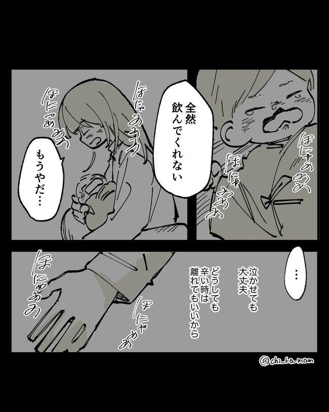 この子がわからない／ちか