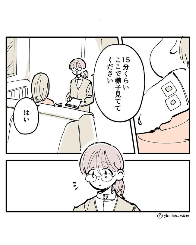 この子がわからない／ちか