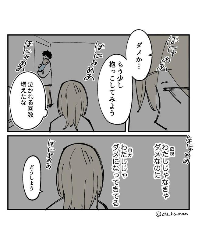 この子がわからない／ちか