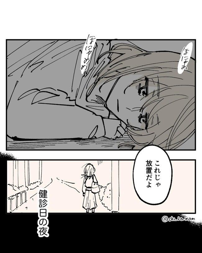 この子がわからない／ちか