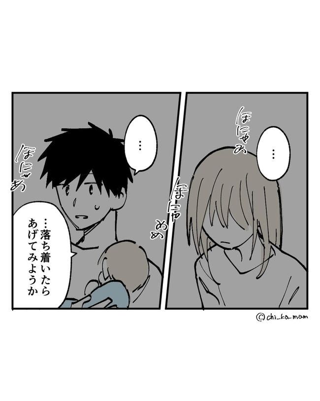 この子がわからない／ちか