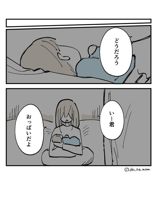 この子がわからない／ちか