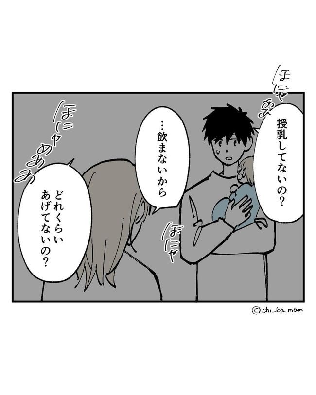 この子がわからない／ちか