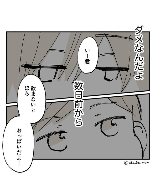 この子がわからない／ちか