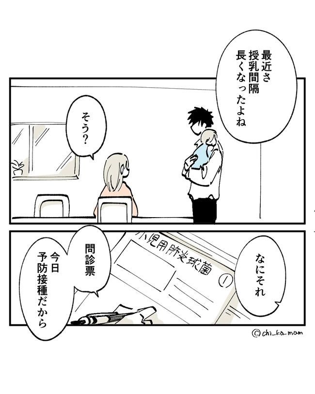 この子がわからない／ちか