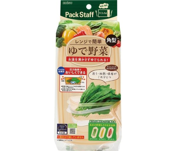鍋を使わずゆで野菜がおいしくできる！「レンジで簡単ゆで野菜」 撮影／安井真喜子