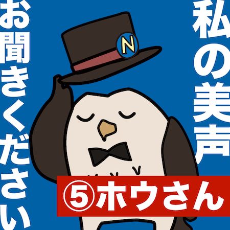NOVA うさぎファミリーに加わる新たな仲間を決定する新キャラクター総選挙がスタート