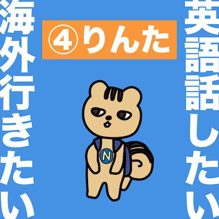 NOVA うさぎファミリーに加わる新たな仲間を決定する新キャラクター総選挙がスタート