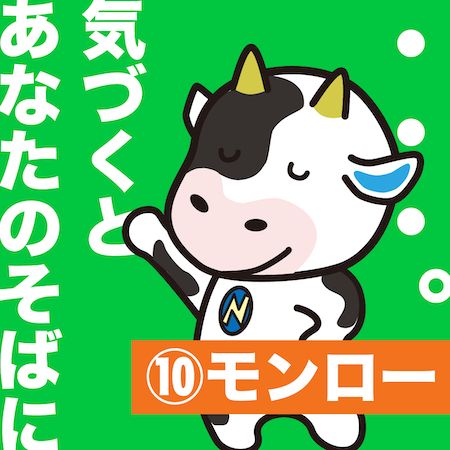 NOVA うさぎファミリーに加わる新たな仲間を決定する新キャラクター総選挙がスタート