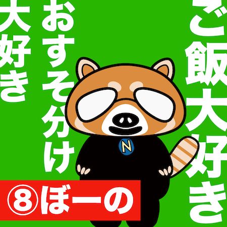 NOVA うさぎファミリーに加わる新たな仲間を決定する新キャラクター総選挙がスタート