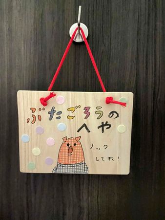 シリーズ最新作絵本『うろおぼえ一家のおでかけ』発売！都内記念イベントやSNS企画も