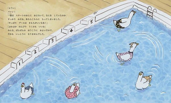 シリーズ最新作絵本『うろおぼえ一家のおでかけ』発売！都内記念イベントやSNS企画も