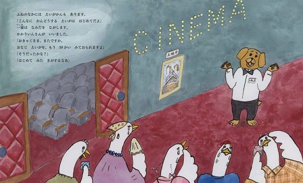 シリーズ最新作絵本『うろおぼえ一家のおでかけ』発売！都内記念イベントやSNS企画も