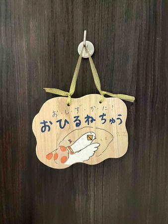 シリーズ最新作絵本『うろおぼえ一家のおでかけ』発売！都内記念イベントやSNS企画も