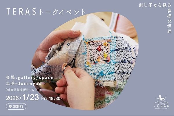 【東京都新宿区】神楽坂で就労継続支援事業所「TERAS」の刺し子展開催。小物からウェアまで展示販売