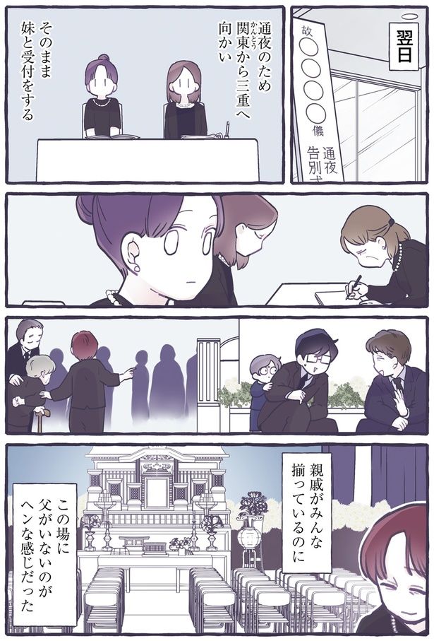 翌日 （C）るしこ／KADOKAWA