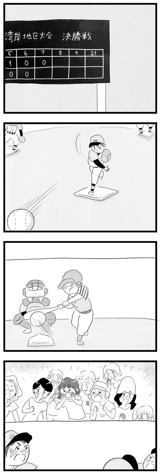 野球と塾 （C）窓際三等兵、グラハム子／KADOKAWA