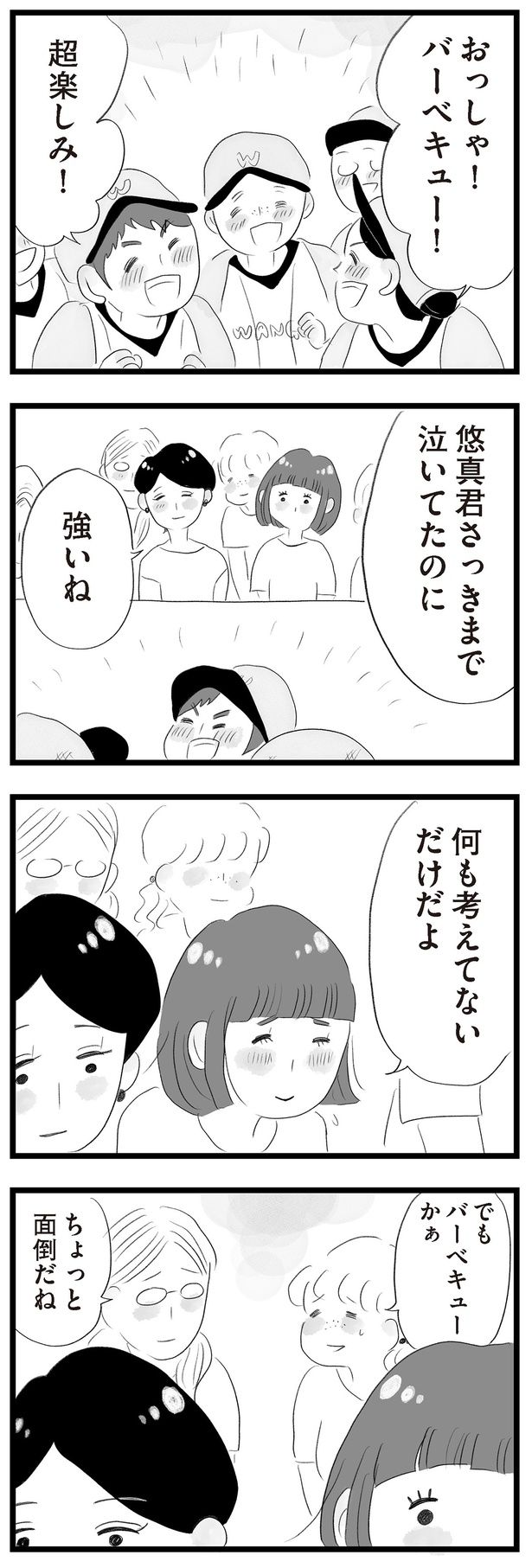 何も考えてないだけだよ （C）窓際三等兵、グラハム子／KADOKAWA